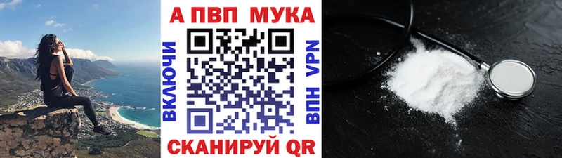 Alpha PVP Соль Павлово