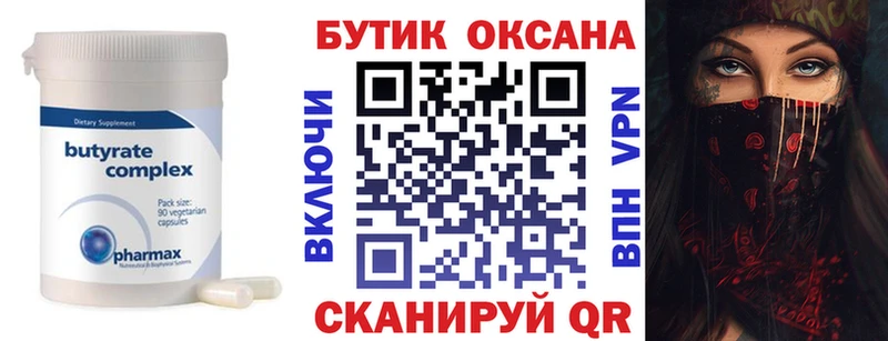 цена наркотик  Павлово  БУТИРАТ бутик 