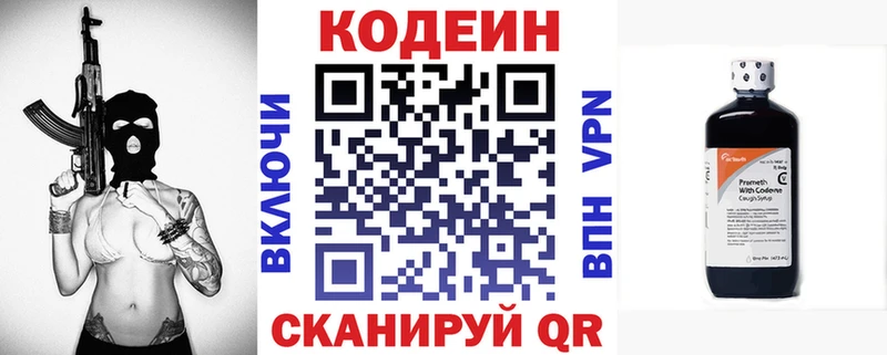что такое   кракен маркетплейс  Кодеиновый сироп Lean Purple Drank  Павлово 